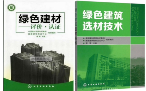 山南防腐地坪公司参编《绿色建材评价 高固体分防腐蚀涂料》国家团体标准
