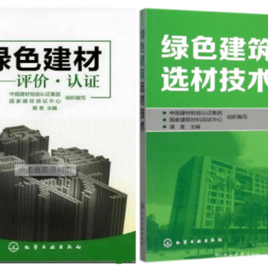 山南防腐地坪公司参编《绿色建材评价 高固体分防腐蚀涂料》国家团体标准